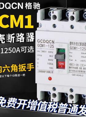 塑壳断路器3P 4P 2P63A100A225A250A400A630三相四线塑壳空气开关