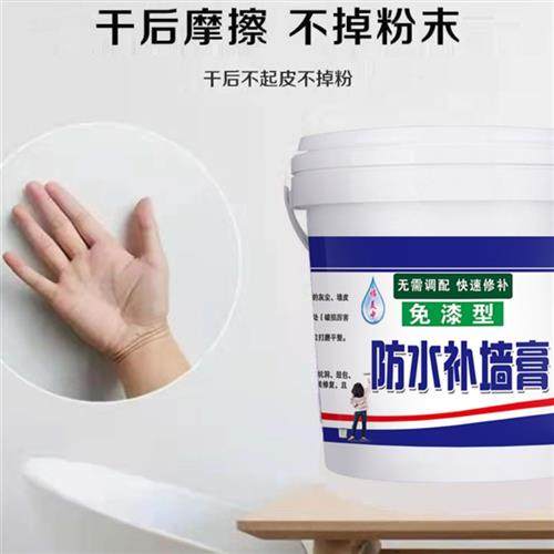 防水补墙膏墙面修补白色内墙刮墙腻子粉家用自刷大白涂料净味免漆,基础建材,腻子/批嵌材料,淘宝优惠券,粉丝福利购,淘宝优惠卷