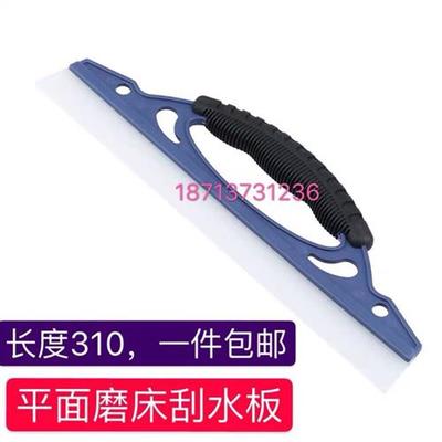 平面磨床配件M7120 M7130 M7132 M7140刮水板吸盘磁台磨削液刮板