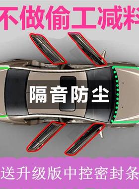 东南DX3DX7V3菱悦V5菱致V6菱仕专用汽车门密封条隔音防尘胶条改装