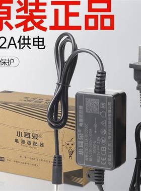 小耳朵5v2a监控电源通用收发器光猫检测仪电子秤STD-z12a-050200c