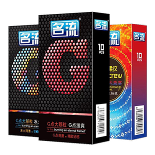 名流狼牙安全避孕套子带刺大颗粒g点螺纹男用持久装正品旗舰店棒t