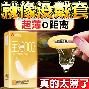 002超薄裸入****套byt正品 旗舰店****男用隐形玻尿酸持久套套tt