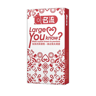 名流大号超薄避孕套55mm加大码超大特大安全套56mm60mm58mm套套