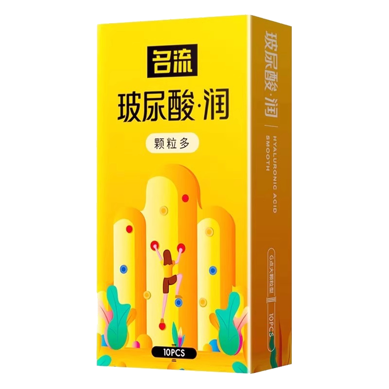 名流避孕套旗舰店正品超薄玻尿酸安全套男用狼牙套带刺大颗粒套套