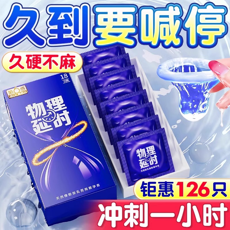 增粗增长硬大延时安全套高潮大颗粒情趣变态