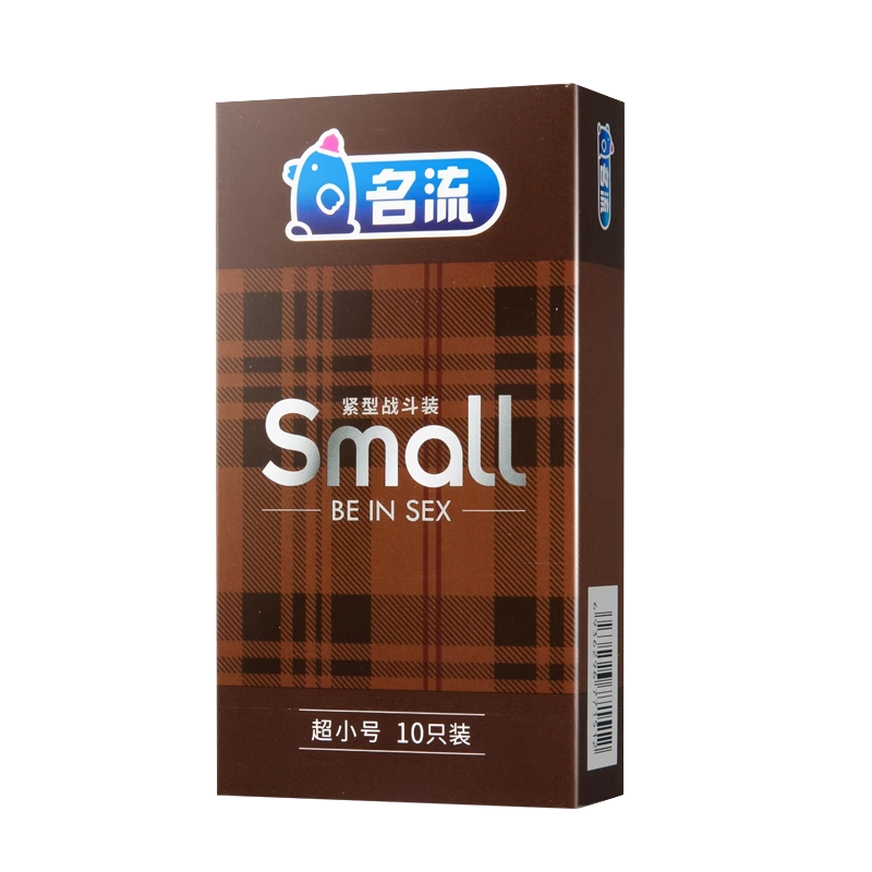 名流45mm超小号避孕套紧绷型超薄特小迷你男用学生超紧安全套套29