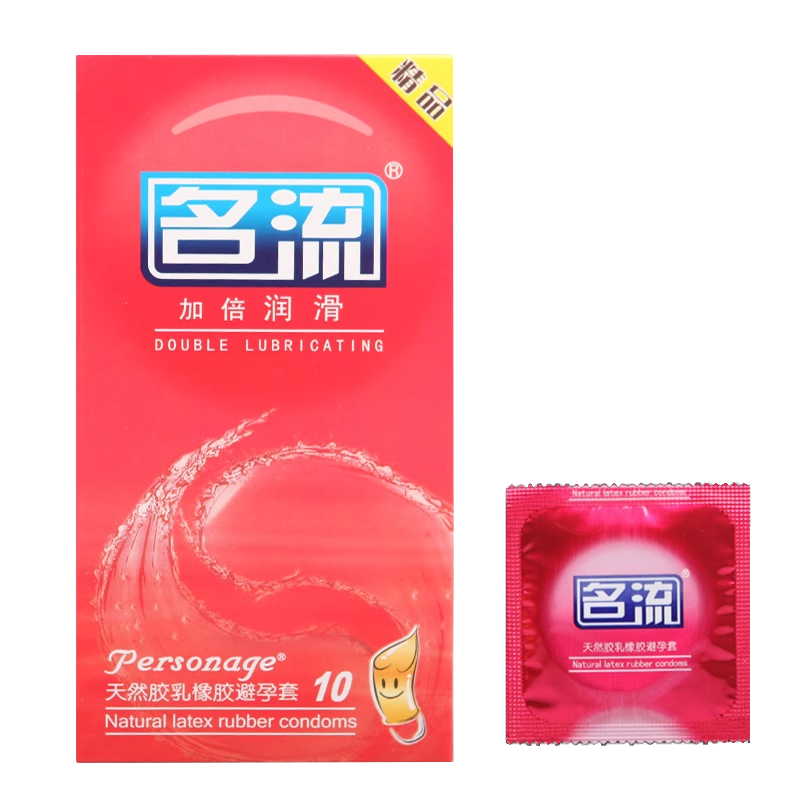 名流避孕套超薄男用延时持久装正品旗舰店情趣女性口娇专用安全套