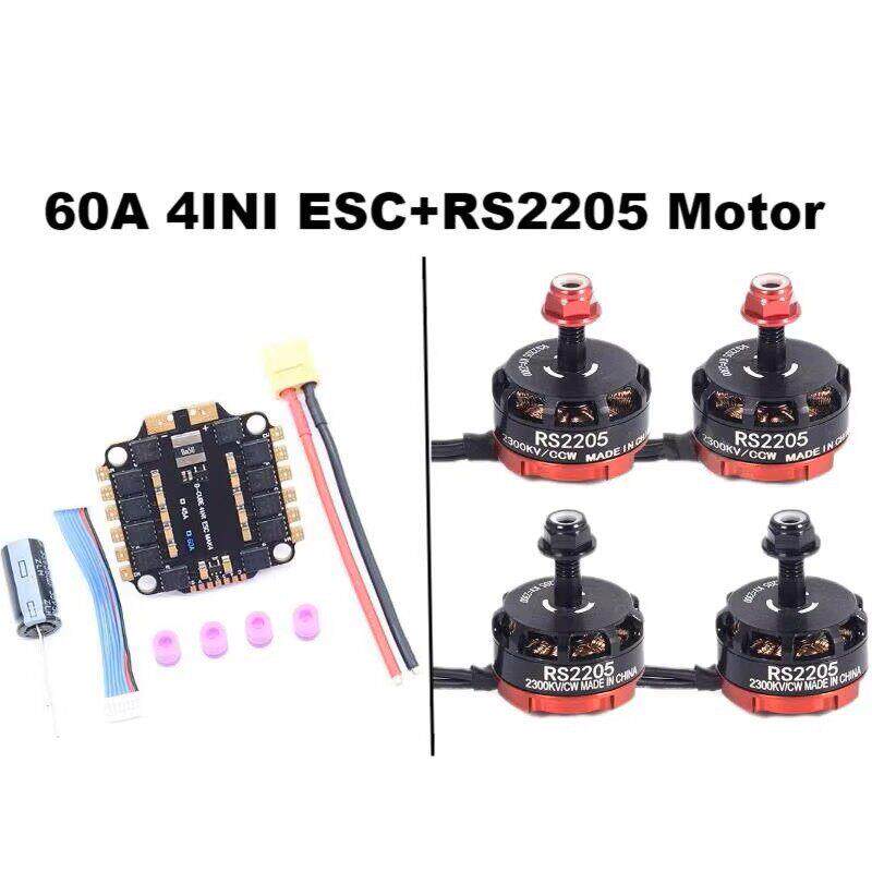 博立方RS2205 2205 2300KV CW CCW无刷电机 RS 2205 60A 4INI ESC