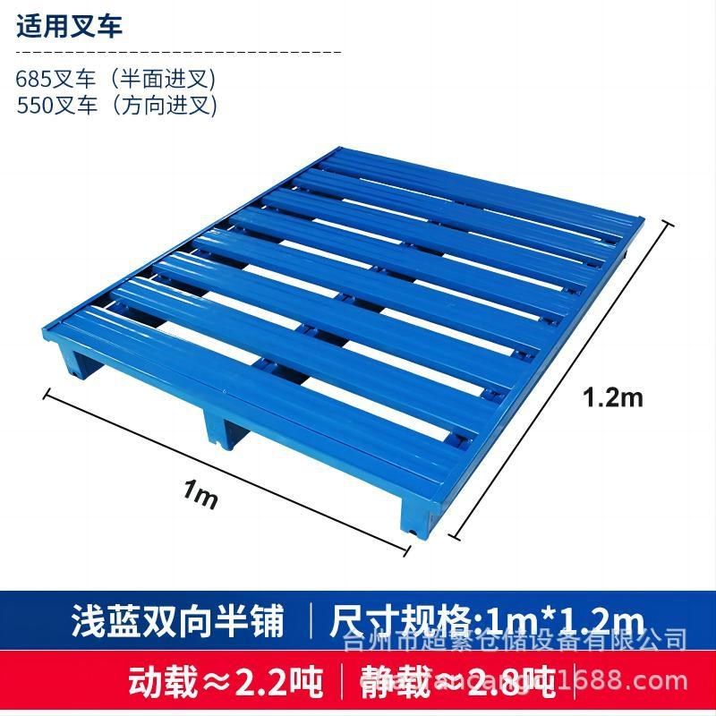 叉车托九脚可堆叠物流周转轻型钢制铁托盘物流叉车铁托盘,包装,金属托盘,淘宝优惠券,粉丝福利购,淘宝优惠卷