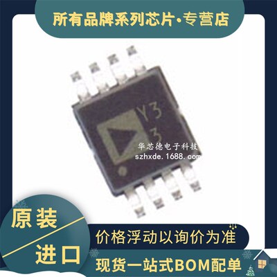 原装贴片 AD8495ARMZ  温度传感器 AD8495  丝印Y33  MSOP-8 现货