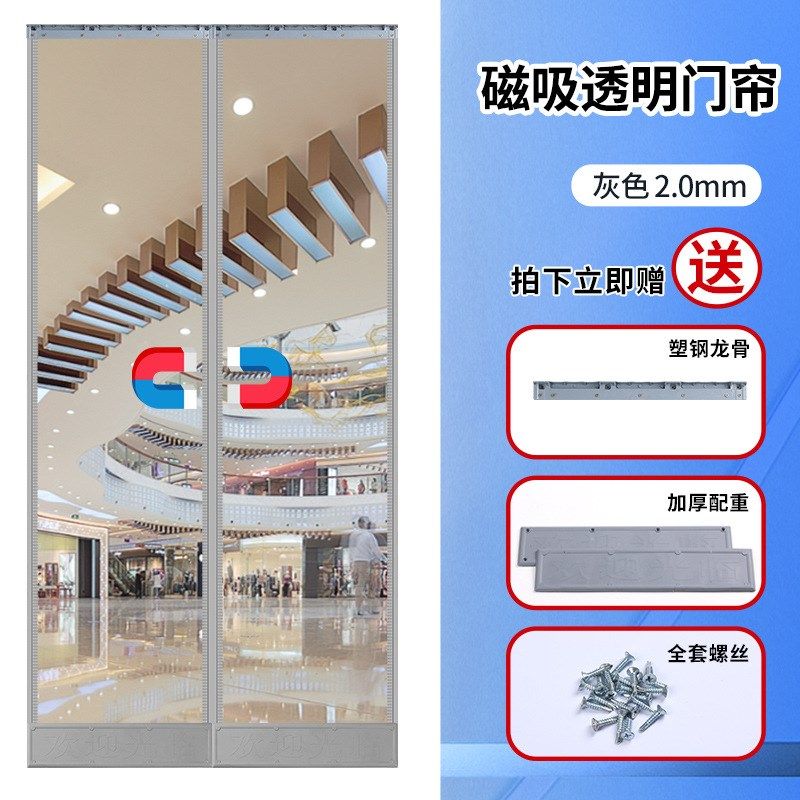 空调磁吸门帘四季通用挡风保温透明pvc塑料软门帘商铺家用隔断帘,居家布艺,定制窗帘,淘宝优惠券,粉丝福利购,淘宝优惠卷