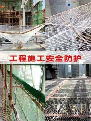 楼层隔建筑装饰新款保护窗户楼房阳台护栏网绳网装修防坠网防护网