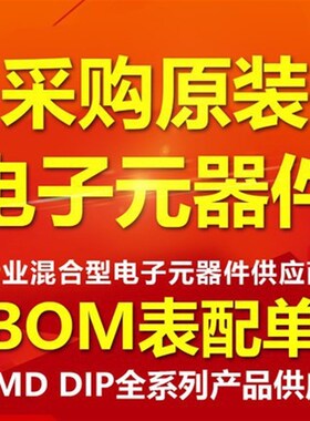 IT8786E-IBX  全新原装 电子元器件芯片配件ic 提供一站式BOM配单