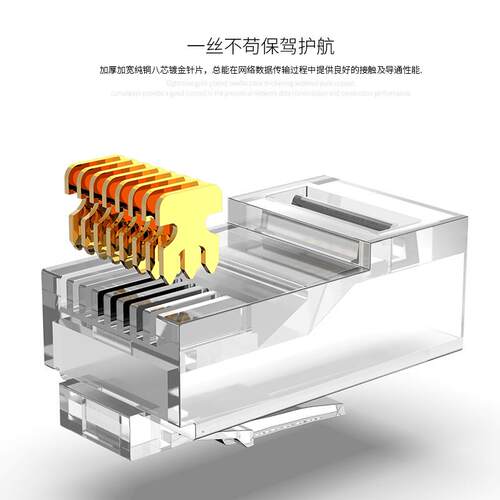 安普康AMPCOM六类水晶头50U镀金RJ45网络连接头Cat6分体式二件式