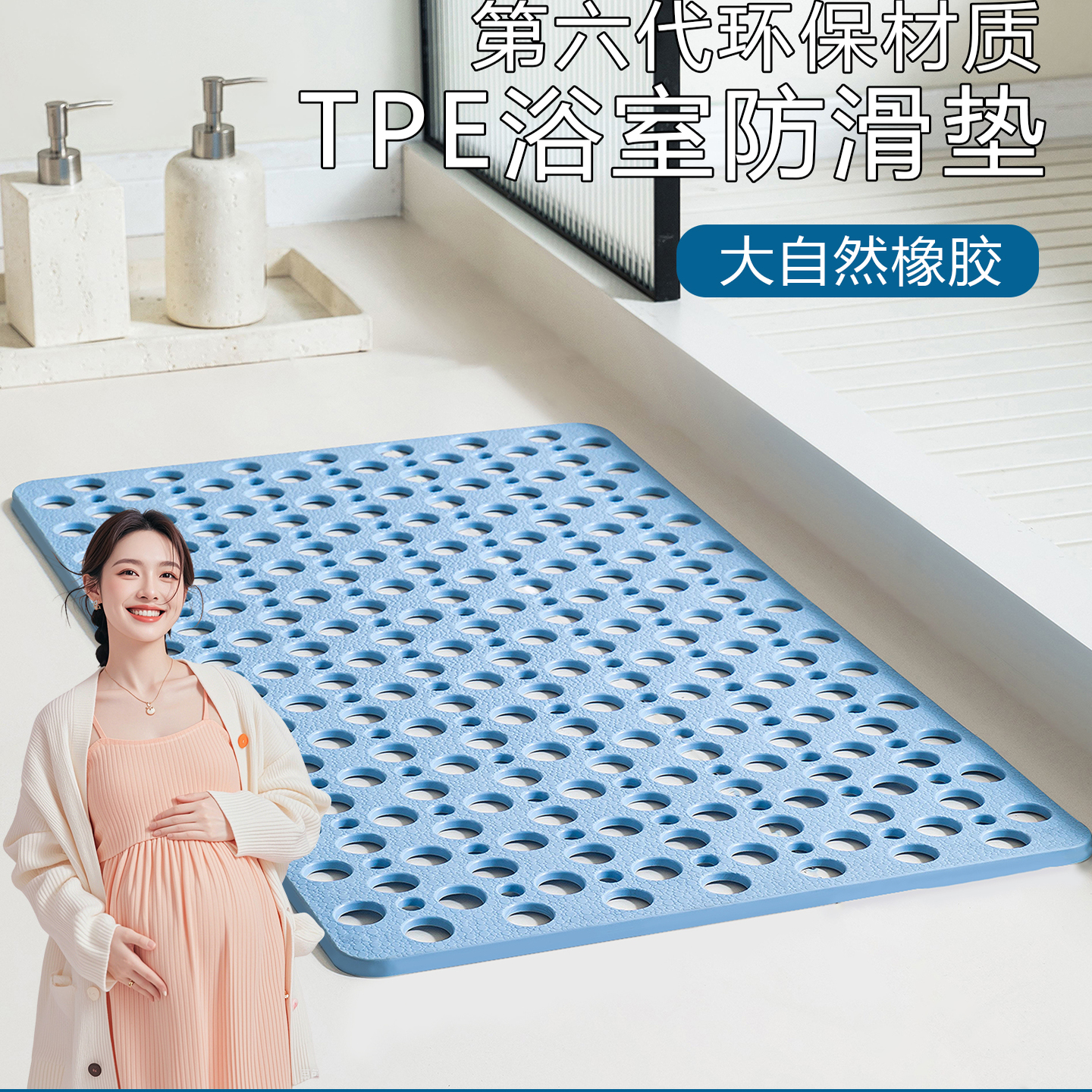 环保无味tpe材质柔软防滑