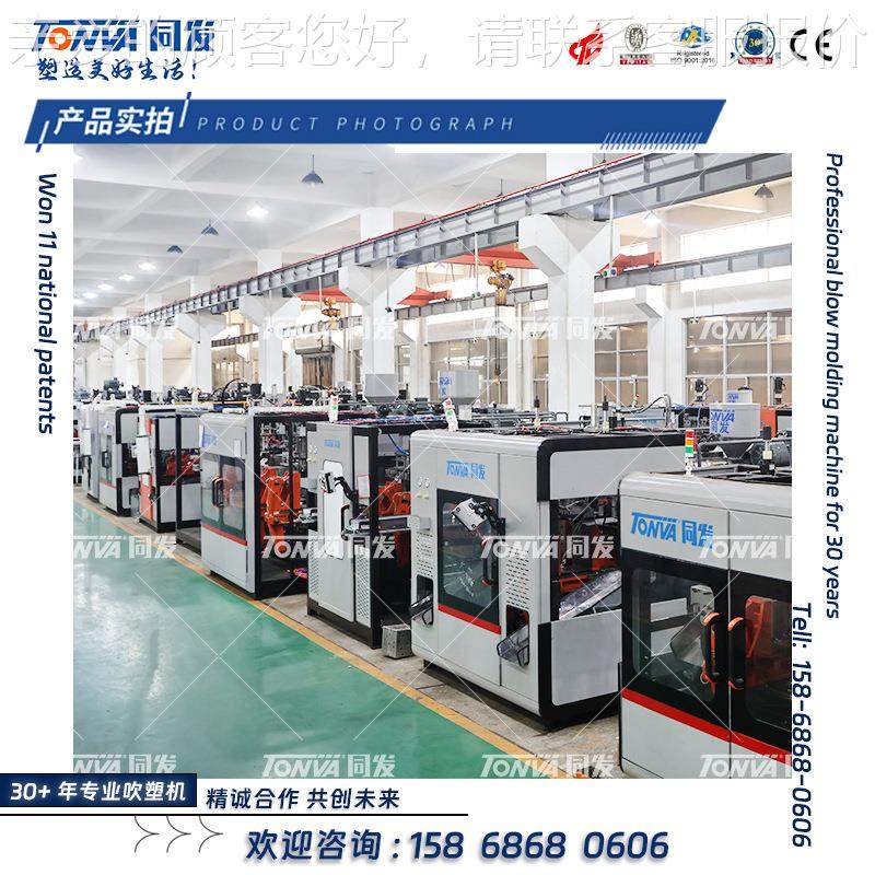 同洁发清剂瓶塑机500ml毫TVHED-5L升塑料瓶子吹塑机备吹瓶设设备