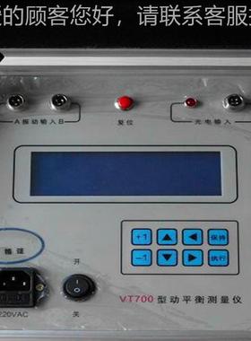 T70现0场检动平衡测量仪 便捷式动平衡V测试仪 动平VT700衡测仪