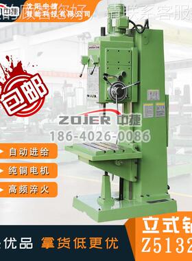 钻供钻应中捷立式床Z5132给自动进21376 孔加工攻丝机