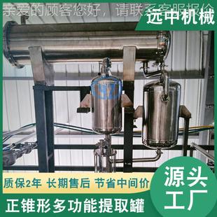 厂家供应芳香油提取备设 植提取机物组组 迷迭香2004精油提炼机