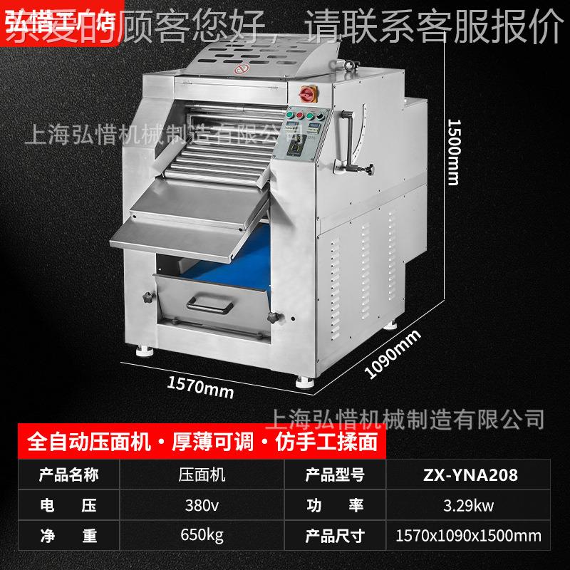 面商用续功压面机 不QLZ锈钢全自连动揉面压机 多能全自动压面机