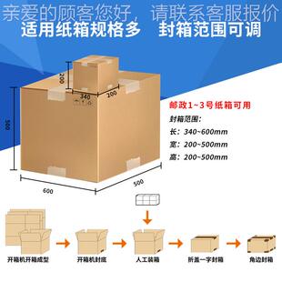 热收缩包PIH机 全动L型封切自机字工型封箱机纸装箱封箱打包流水