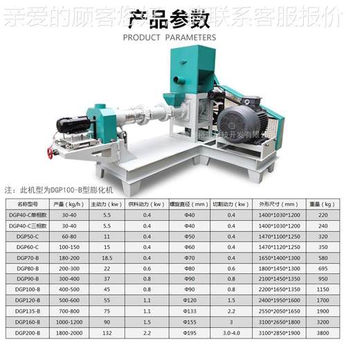 DGP0-B型鱼SOF饲料颗粒膨化机 1水产养殖 牛蛙0 鱼 食鱼粮饲料颗