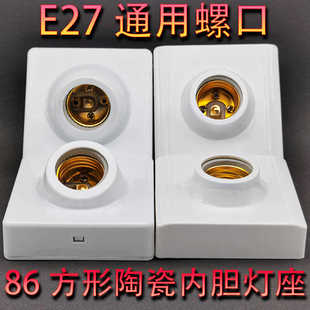 陶瓷内胆E27螺口明装灯座家用灯头LED灯泡底座灯头座螺旋式墙壁