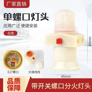 通用E27灯头带开关带插孔双分火e27螺口灯座接充电灯泡LED灯灯笼