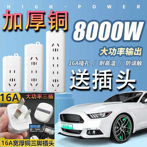 汽车充电插专用8000W插座电焊