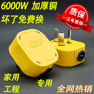 大功率包胶防摔加厚纯铜三极电源插头工业级三脚10/16a接线插头