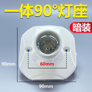 明暗装E27螺口灯座耐高温陶瓷灯头灯座平装式陶瓷灯口灯座家用款