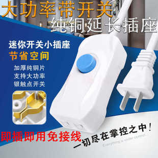 电源延长线电动车充电监控大功率延长线风扇插头带线带开关延长线