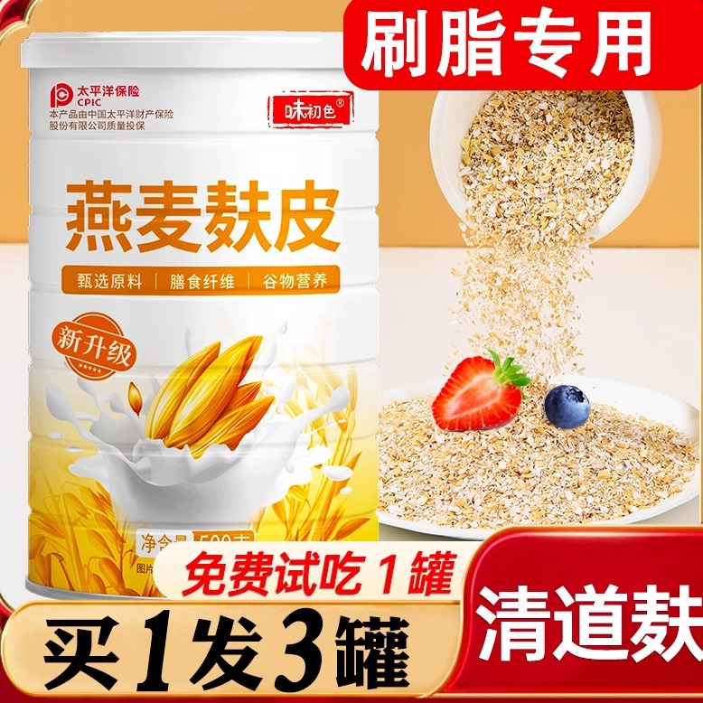 燕麦麸皮营养早餐官方旗舰店