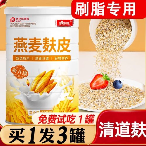 燕麦麸皮营养早餐官方旗舰店