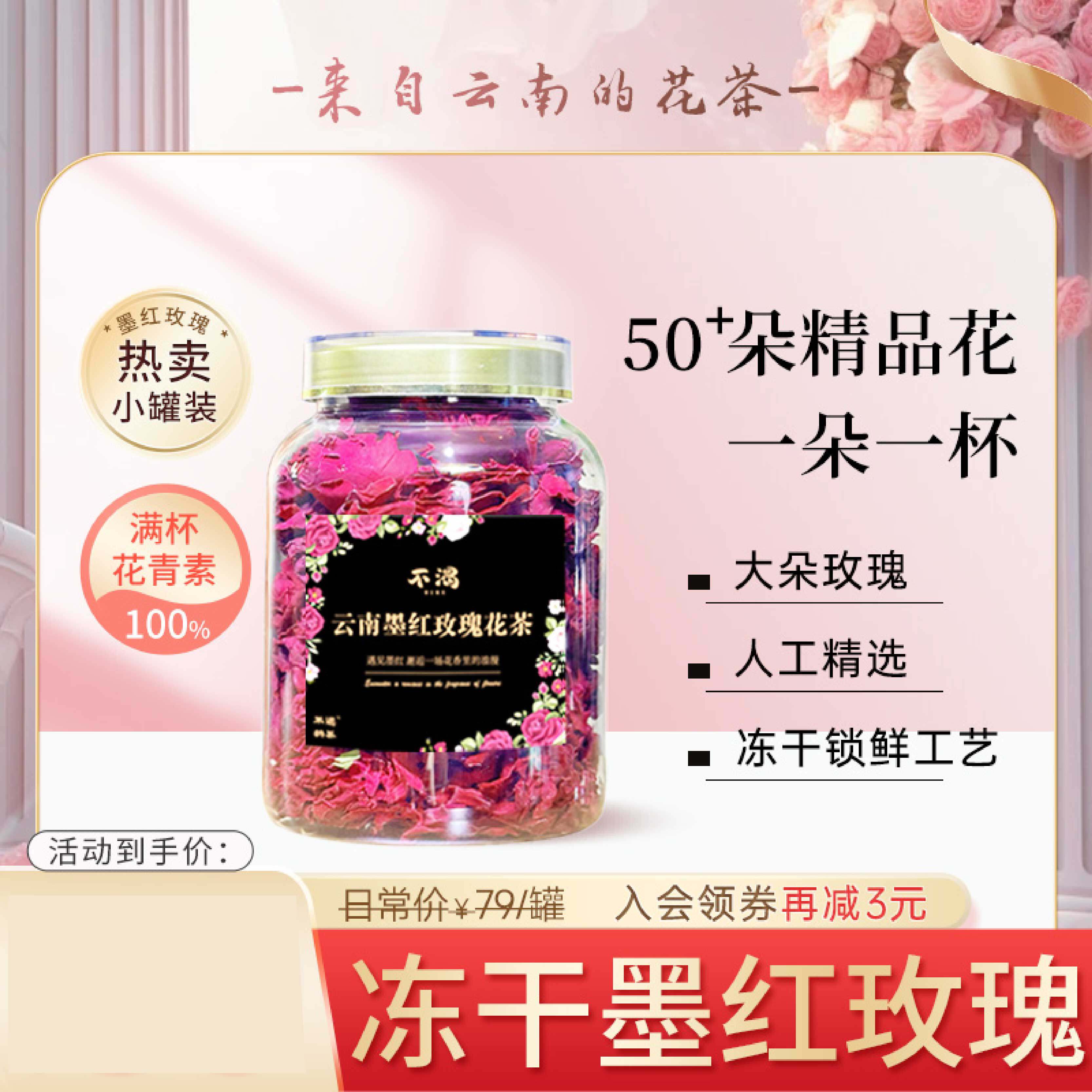 50g玫瑰花茶云南高山大朵花茶