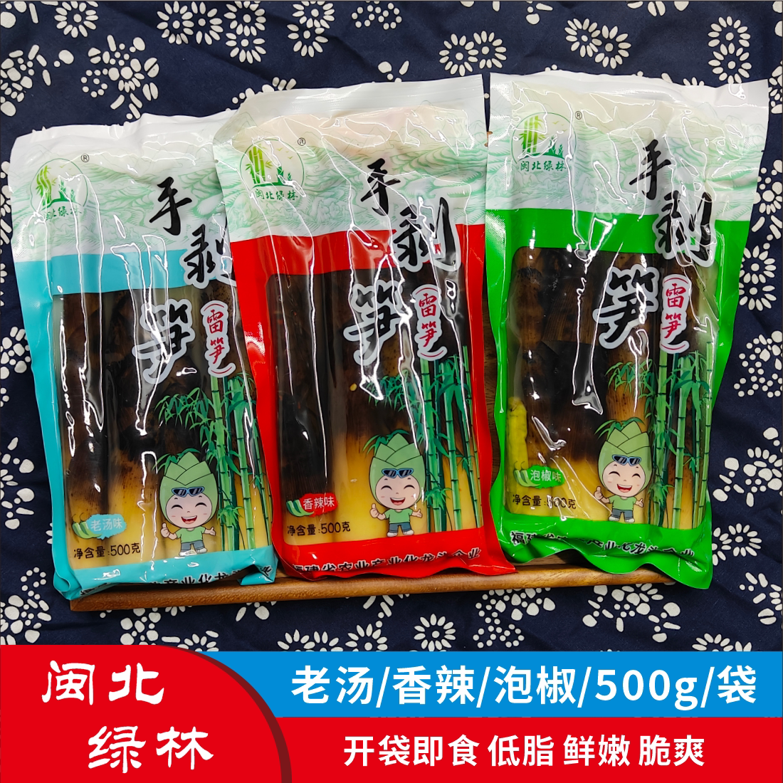 竹西施开袋即食手剥笋500g泡椒脆笋三种口味鲜 嫩鲜脆1包3-5根图片