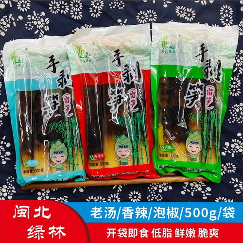 竹西施开袋即食手剥笋500g泡椒脆笋三种口味鲜 嫩鲜脆1包3-5根
