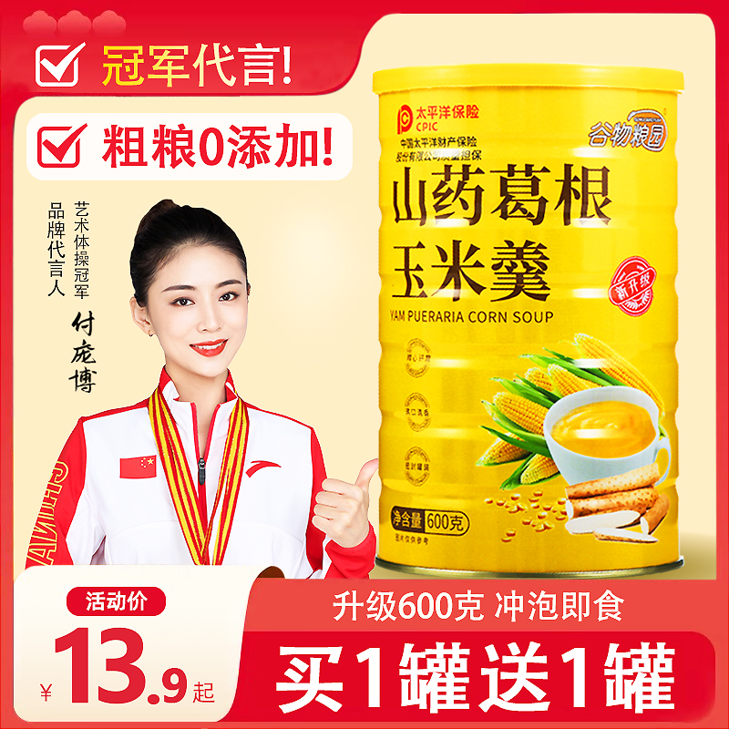 谷物粮园山药玉米羹600g*2旗舰店