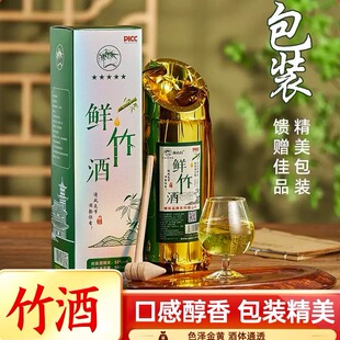 南山行真空金装礼盒52度500ml鲜竹酒高度原生态竹筒酒青竹酒白酒