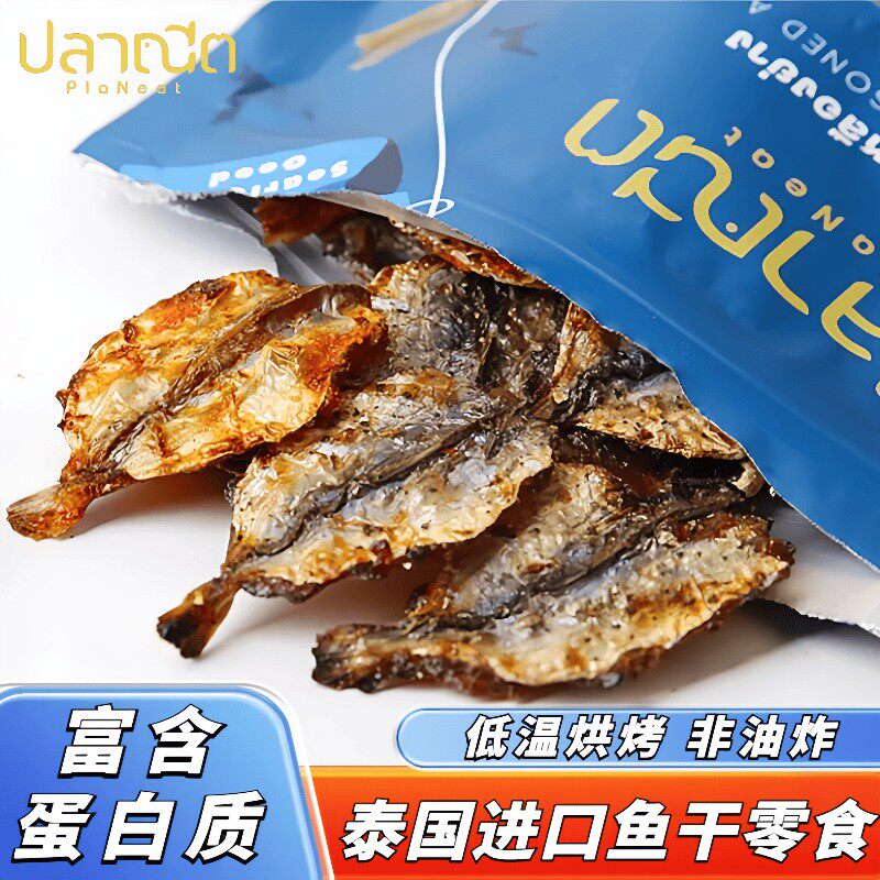 泰国原装芭腻烤鱼片35g即食