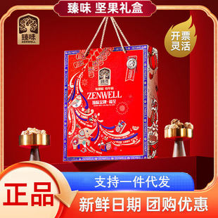 臻味坚果礼盒金牌福至1550g紫衣腰果杏核味初色春节企业福利团购