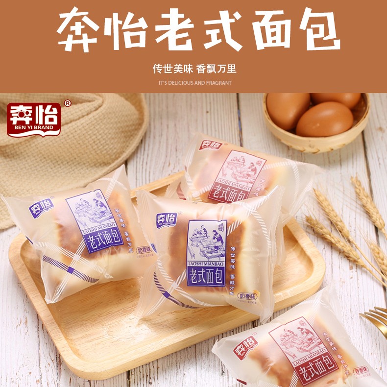 奔怡怀旧老式营养早餐手撕面包