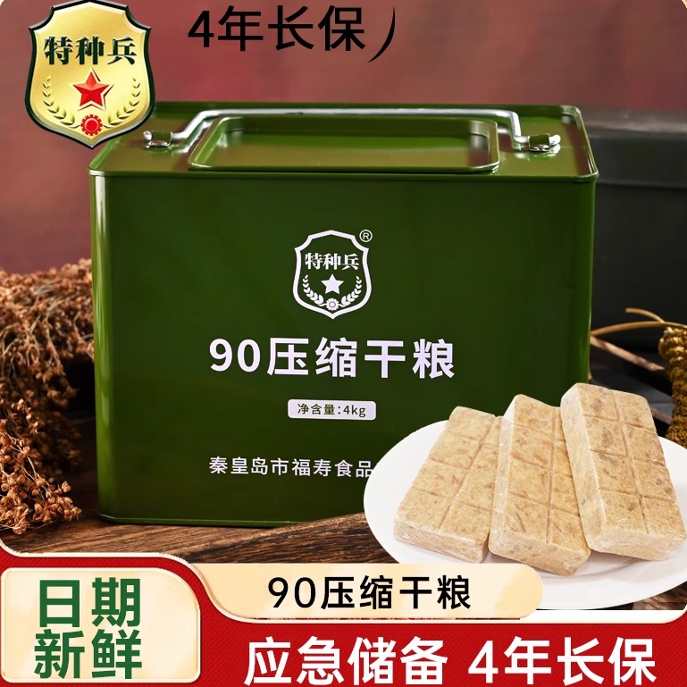 特种兵90压缩饼干代餐正品