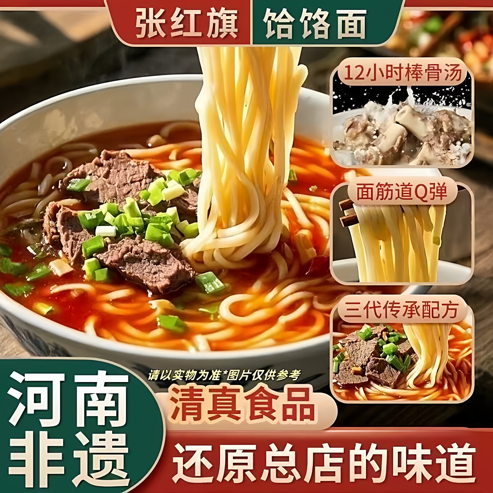 张红旗郏县饸饹面面条家庭装半干鲜面条速食待煮饸络烙面五包袋装
