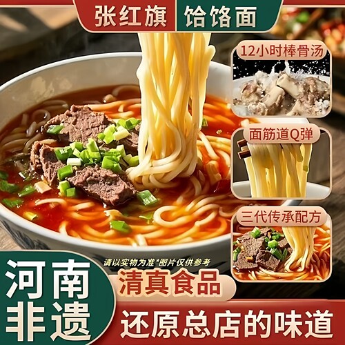 张红旗郏县饸饹面面条家庭装半干鲜面条速食待煮饸络烙面五包袋装