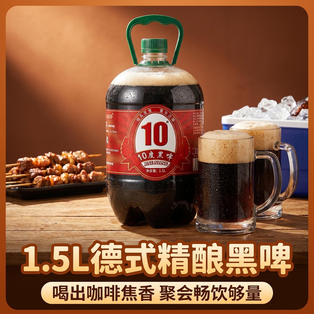 鲜友伴中式精酿原浆黑色啤酒1.5L小麦啤大桶装风味饮品黑啤酒