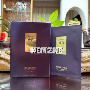 舒 补水保湿 柯尔嫚娇哲焕颜美肌沁润面膜30ml 5片旗美容院正品