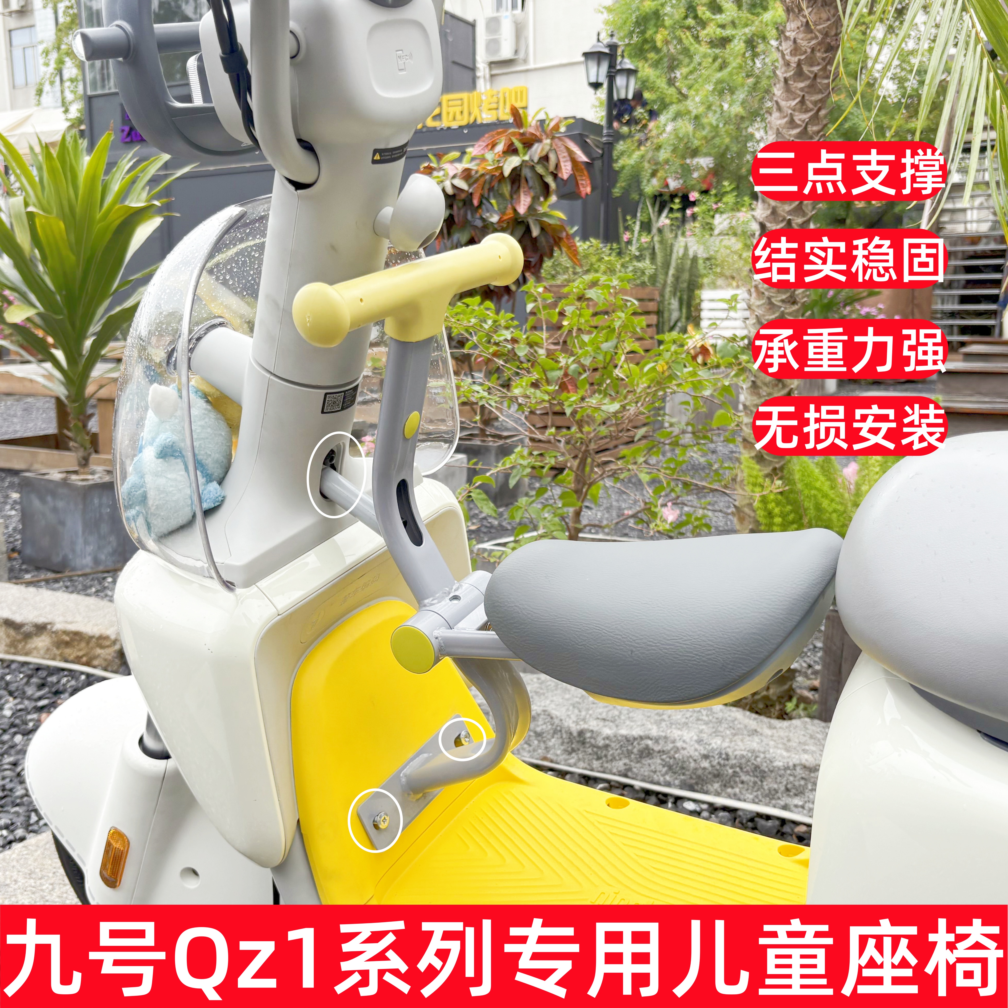 九号QZ1儿童座椅可折叠宝宝椅