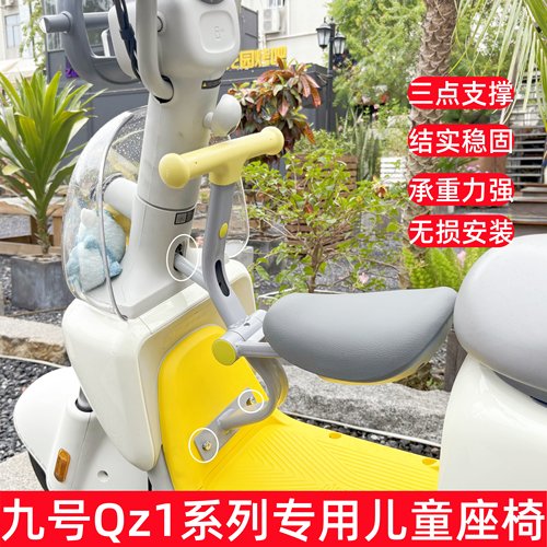 九号QZ1儿童座椅可折叠宝宝椅